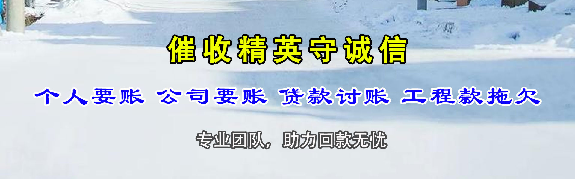 山亭催数公司